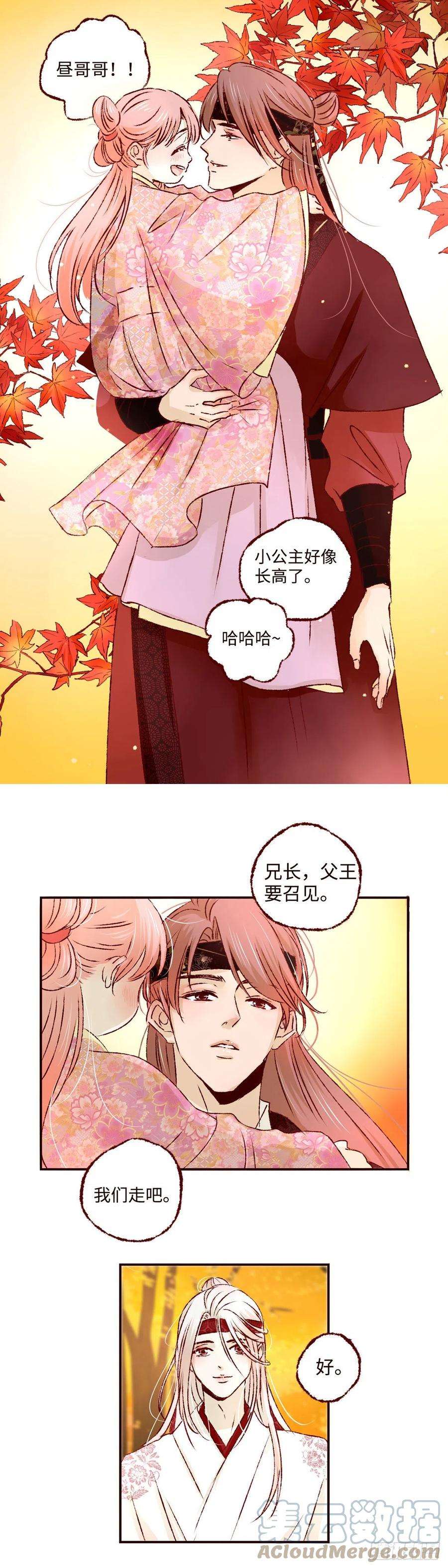 魍魉之花十三话《成长》