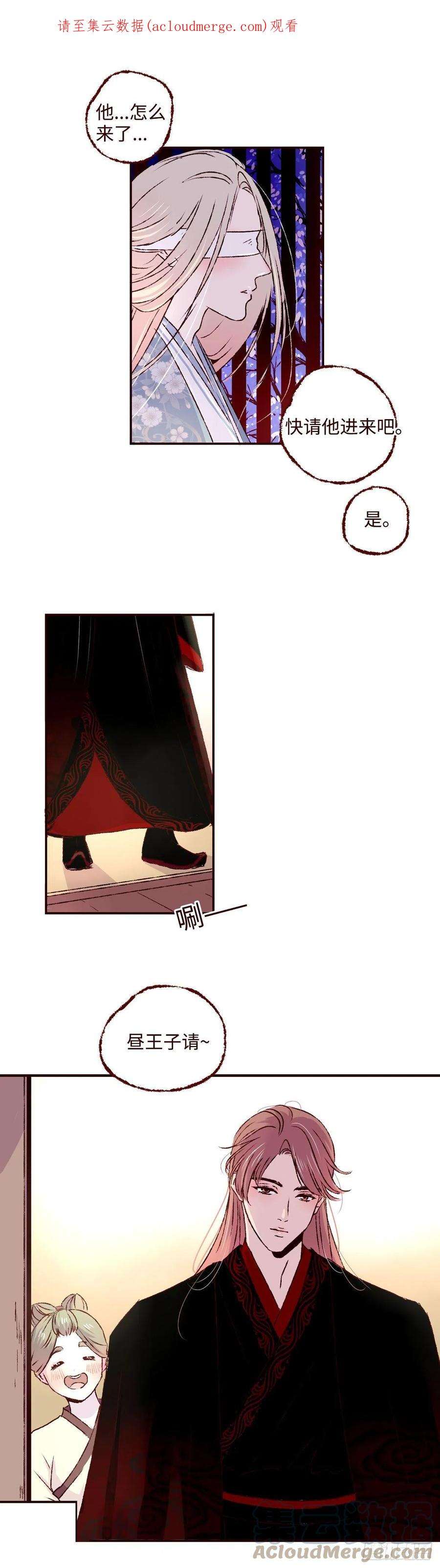 魍魉之花十四话《道别》