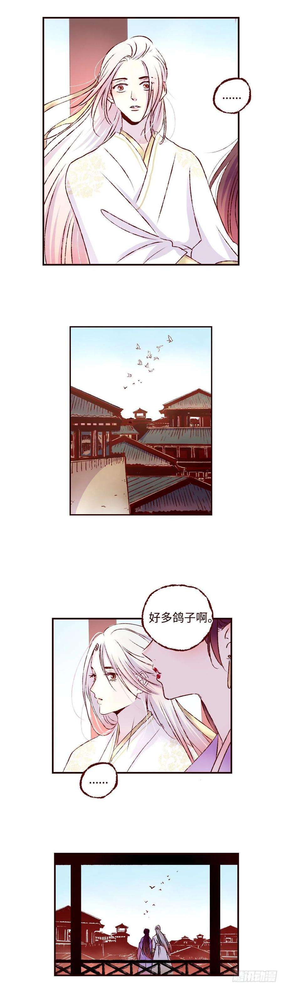 魍魉之花十四话《道别》