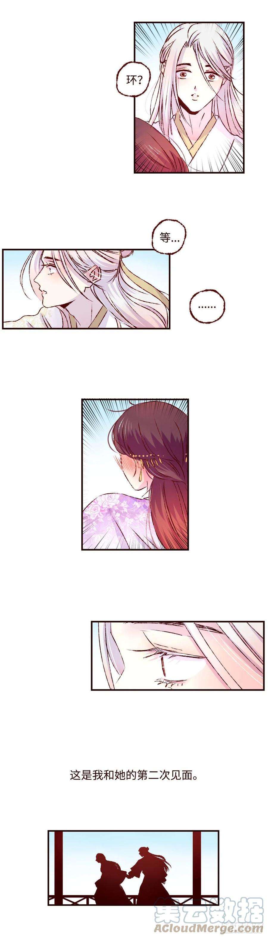 魍魉之花十四话《道别》