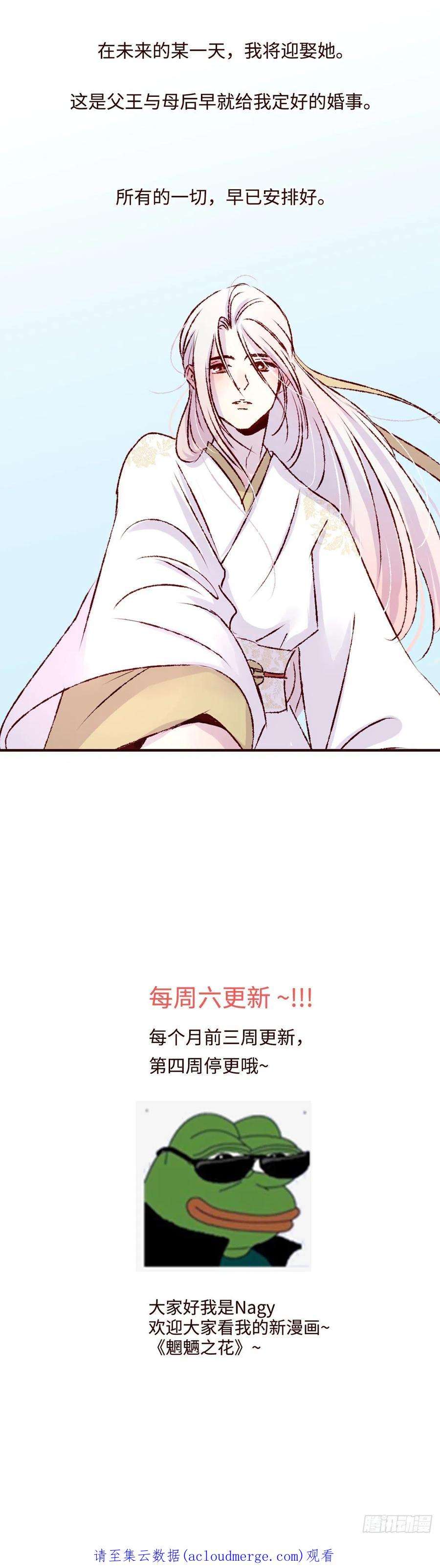 魍魉之花十四话《道别》