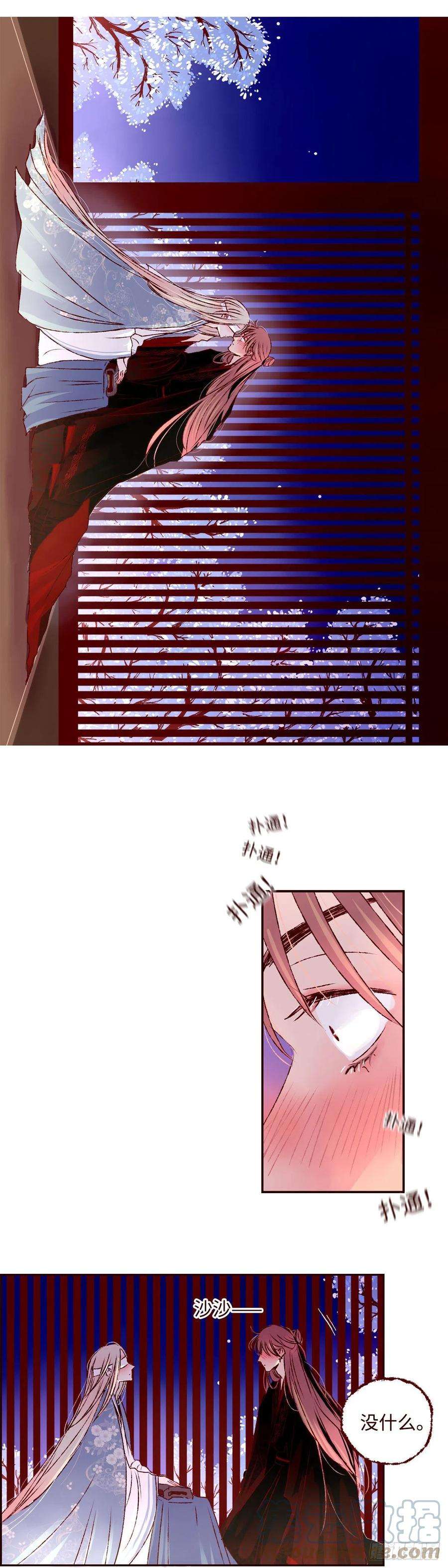 魍魉之花十四话《道别》