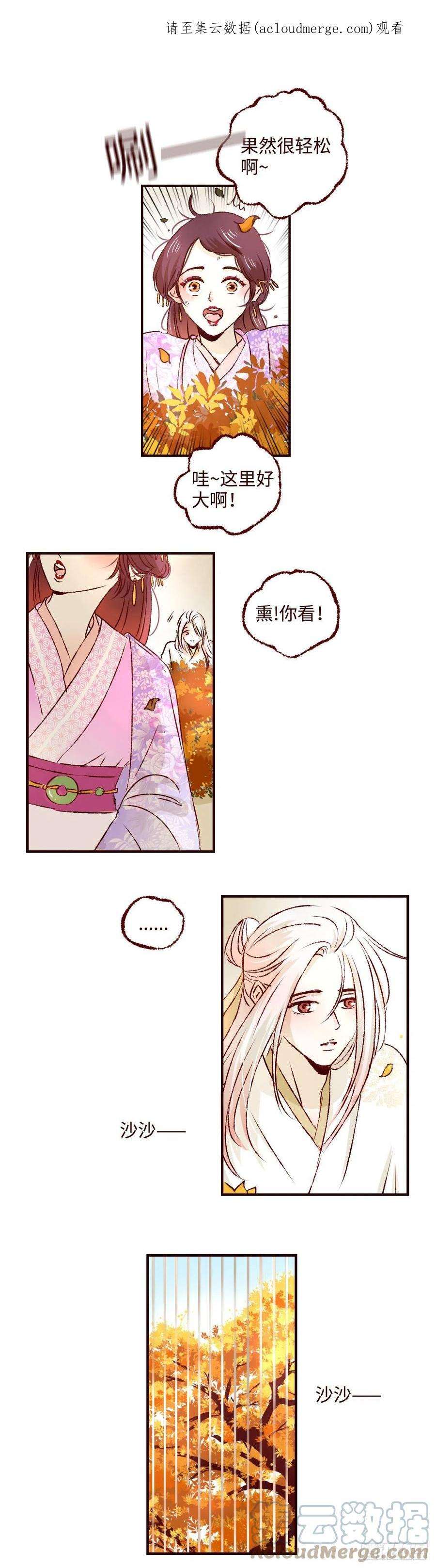 魍魉之花十五话《再遇》