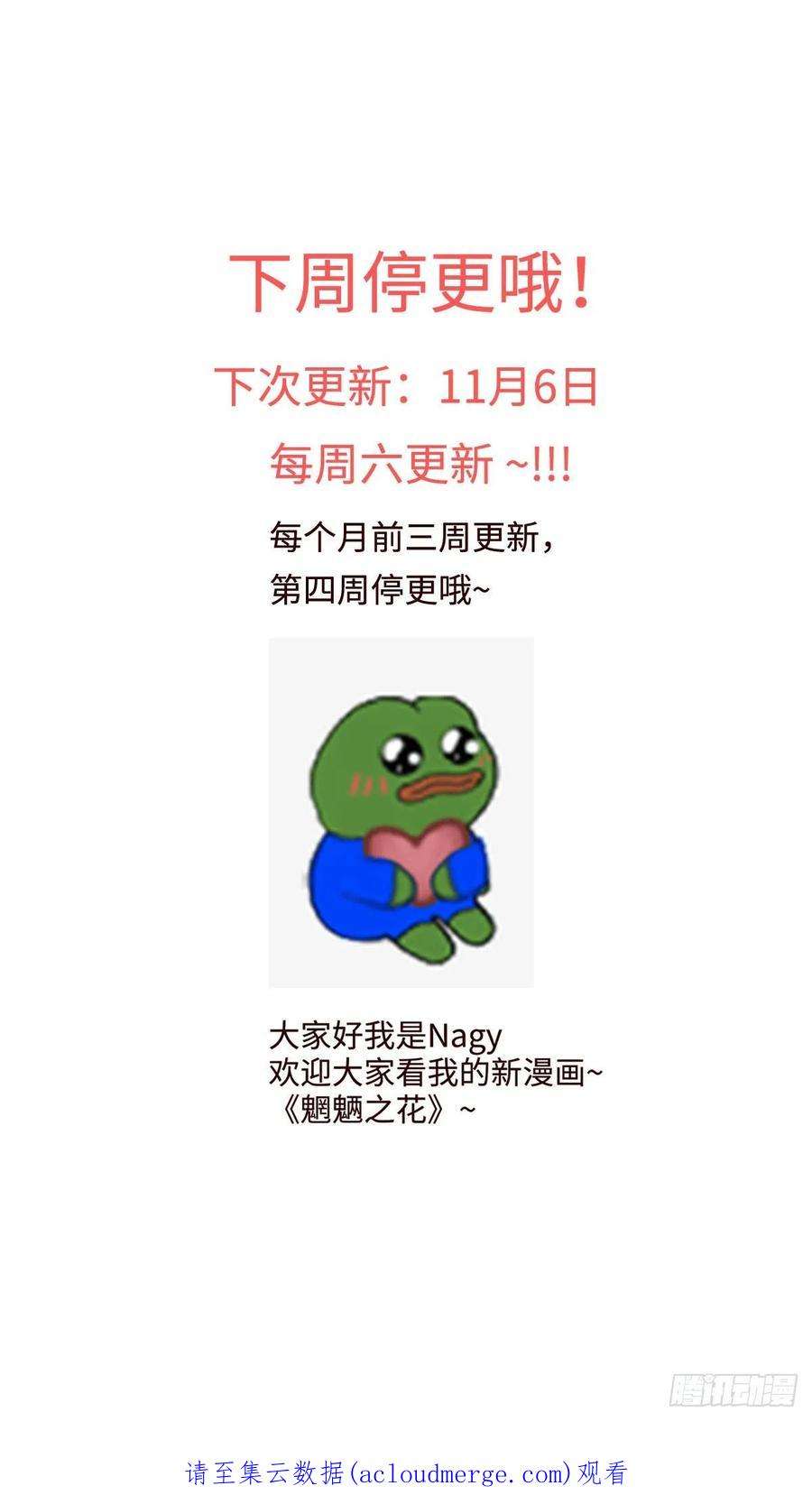 魍魉之花十五话《再遇》