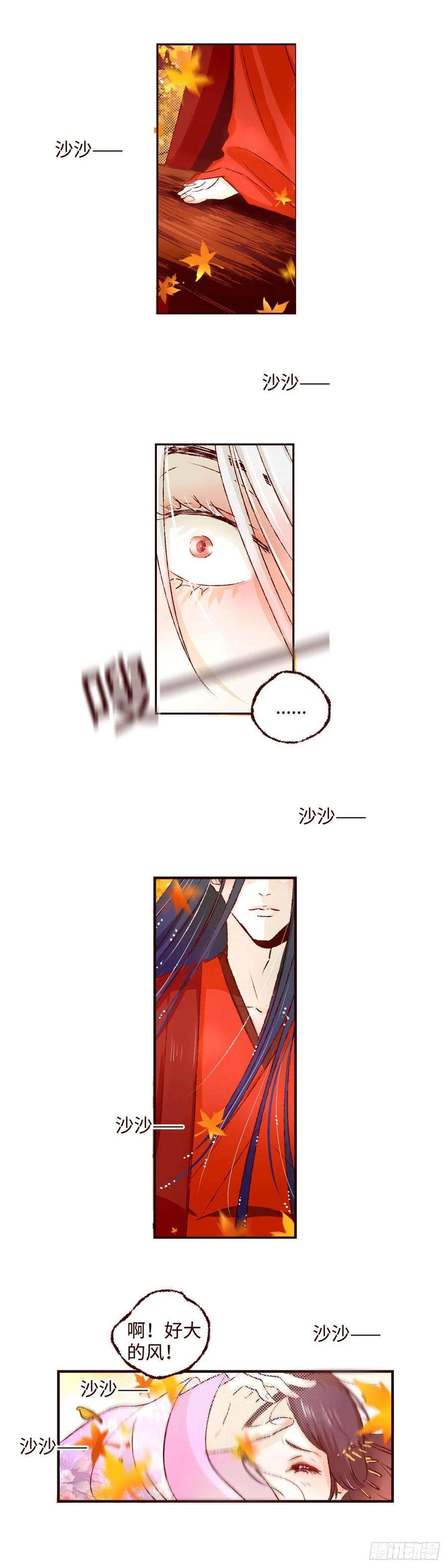 魍魉之花十五话《再遇》