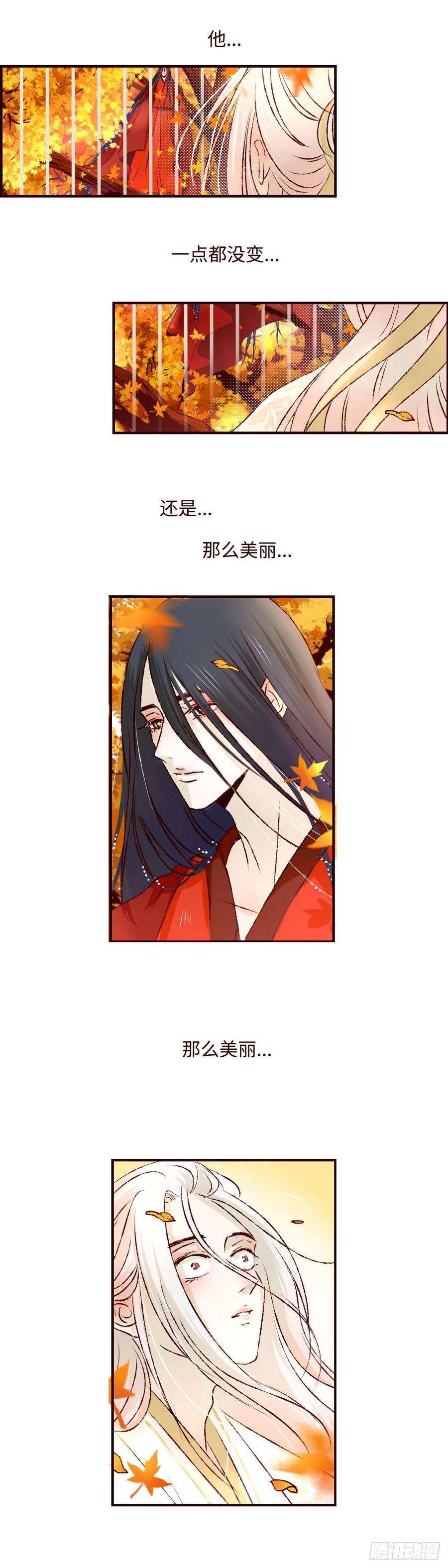 魍魉之花十五话《再遇》