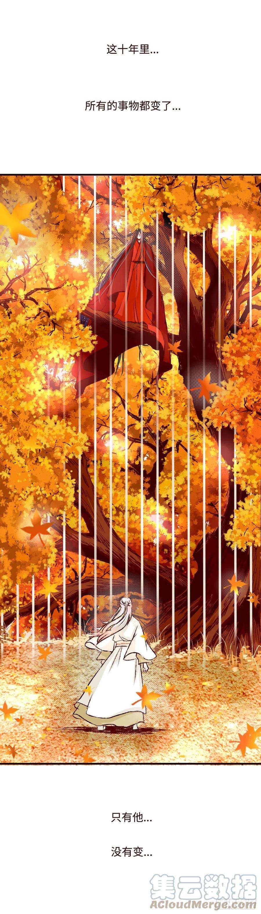 魍魉之花十五话《再遇》