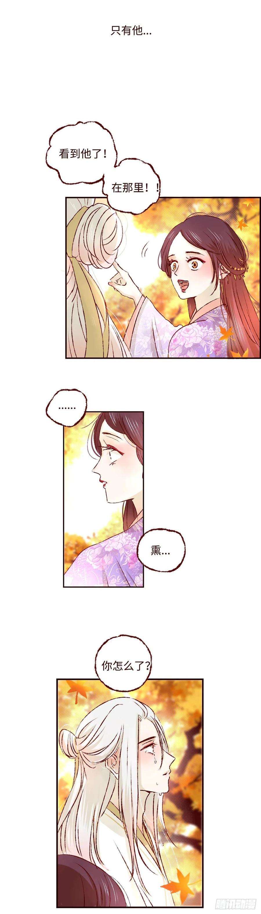 魍魉之花十五话《再遇》