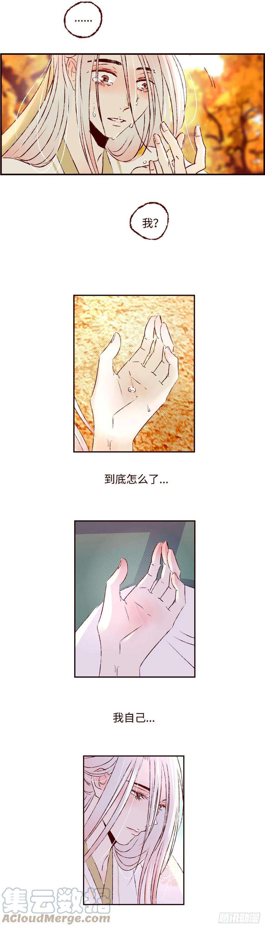 魍魉之花十五话《再遇》