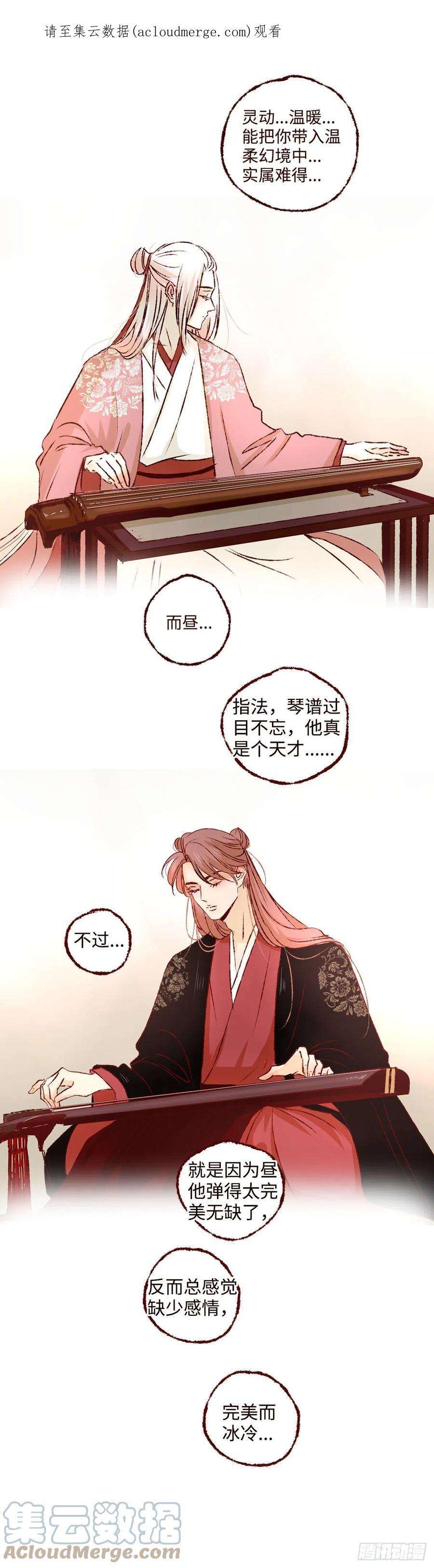 魍魉之花十六话《丧钟》