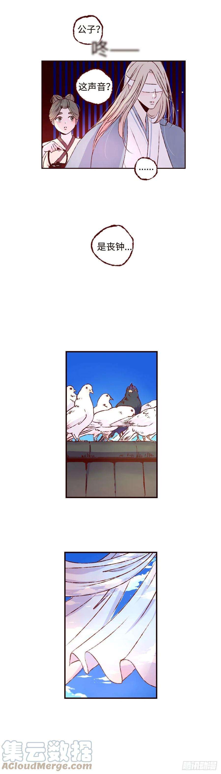 魍魉之花十六话《丧钟》