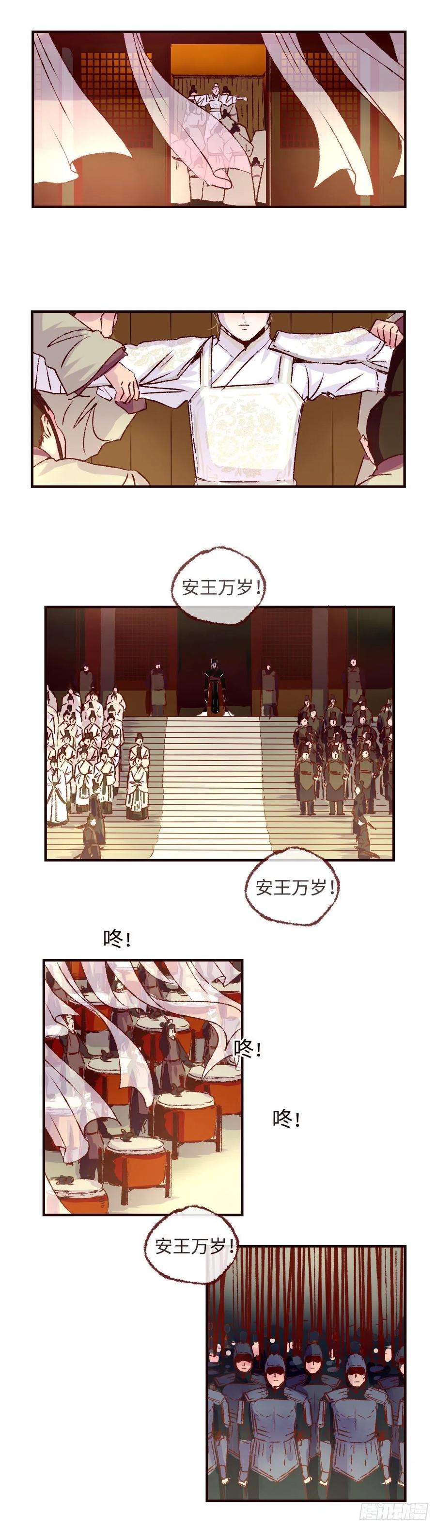 魍魉之花十六话《丧钟》