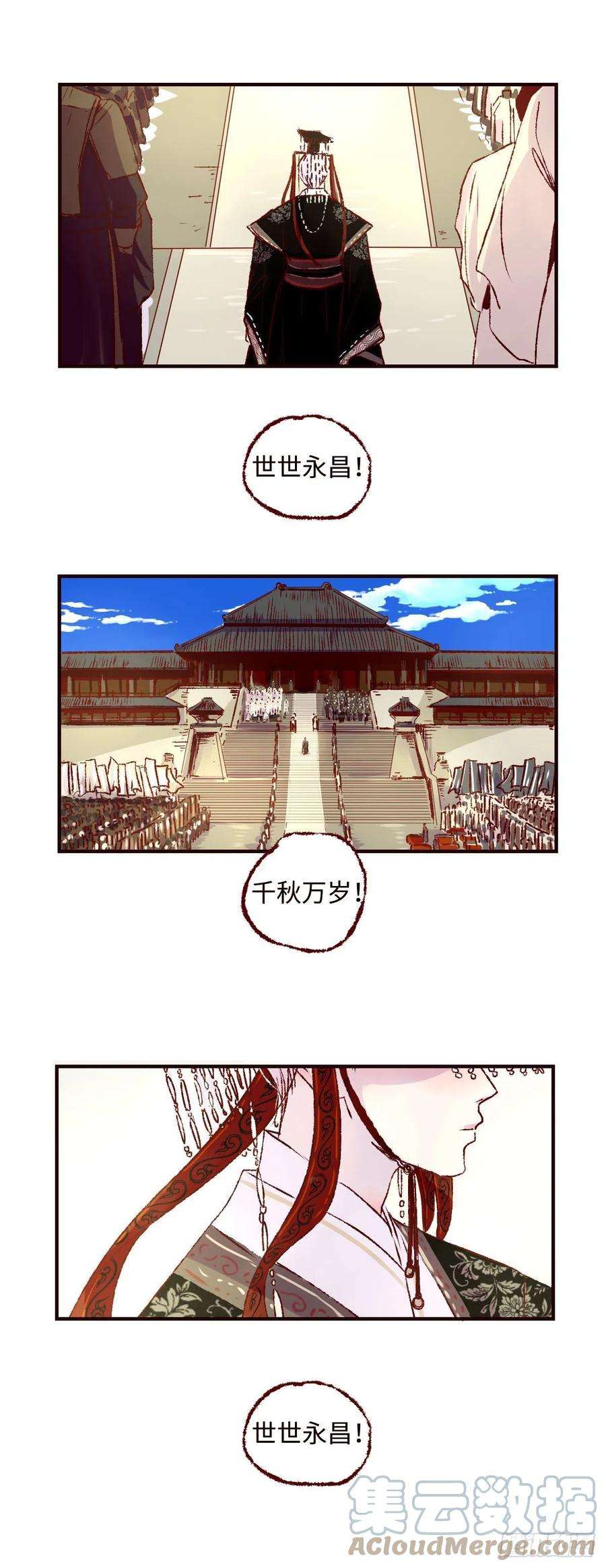 魍魉之花十六话《丧钟》