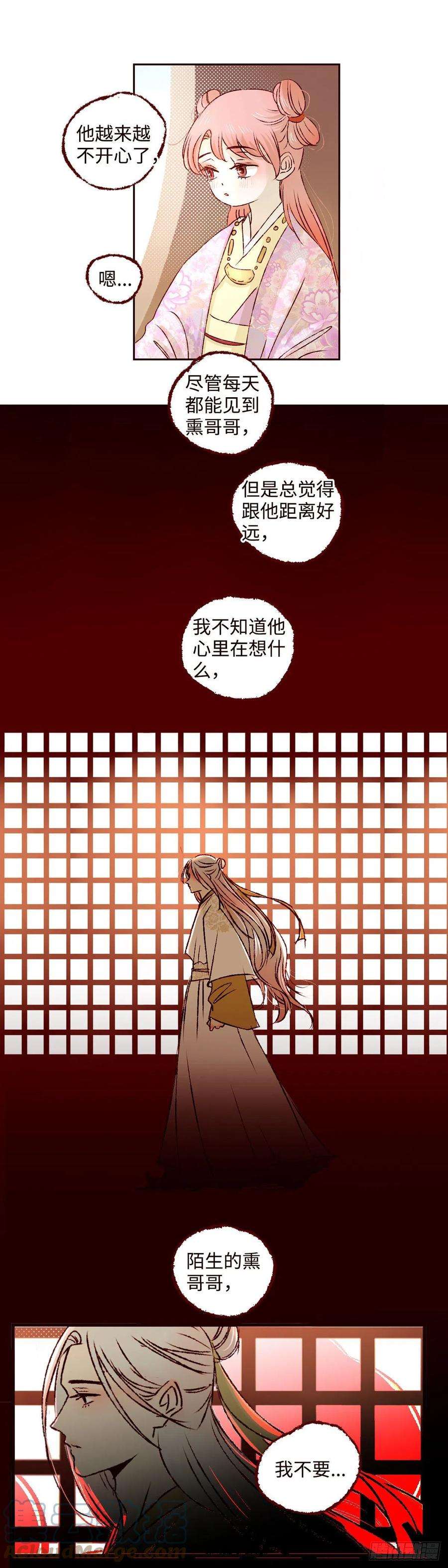 魍魉之花十六话《丧钟》