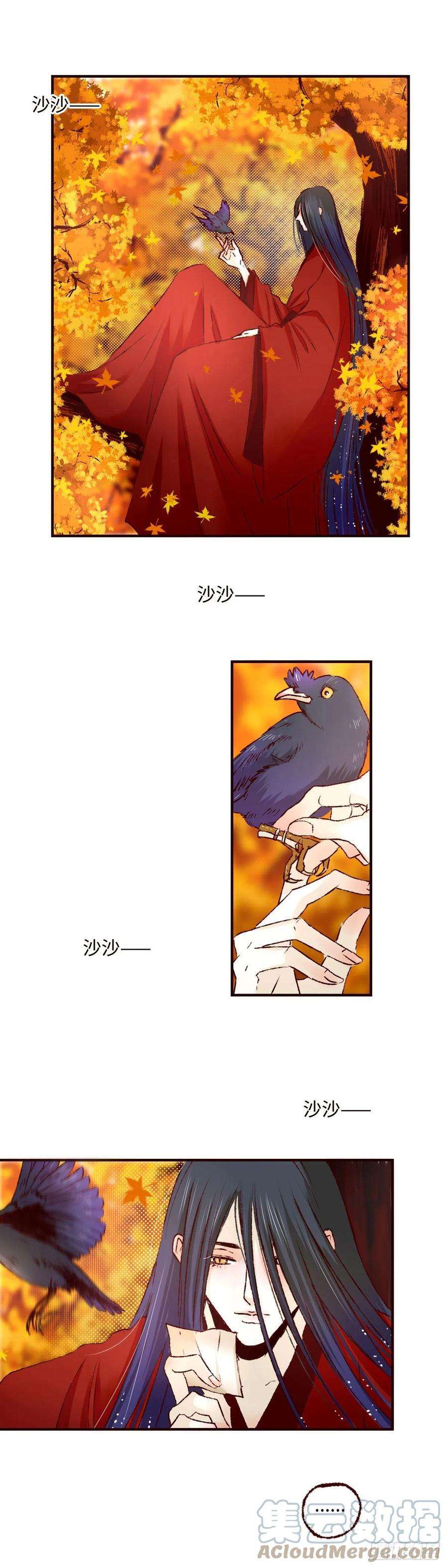 魍魉之花十六话《丧钟》