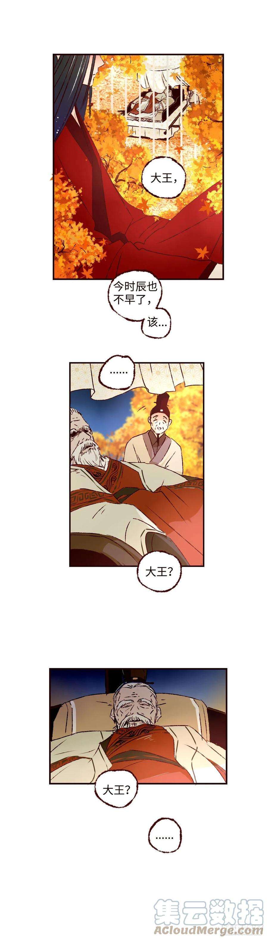 魍魉之花十六话《丧钟》