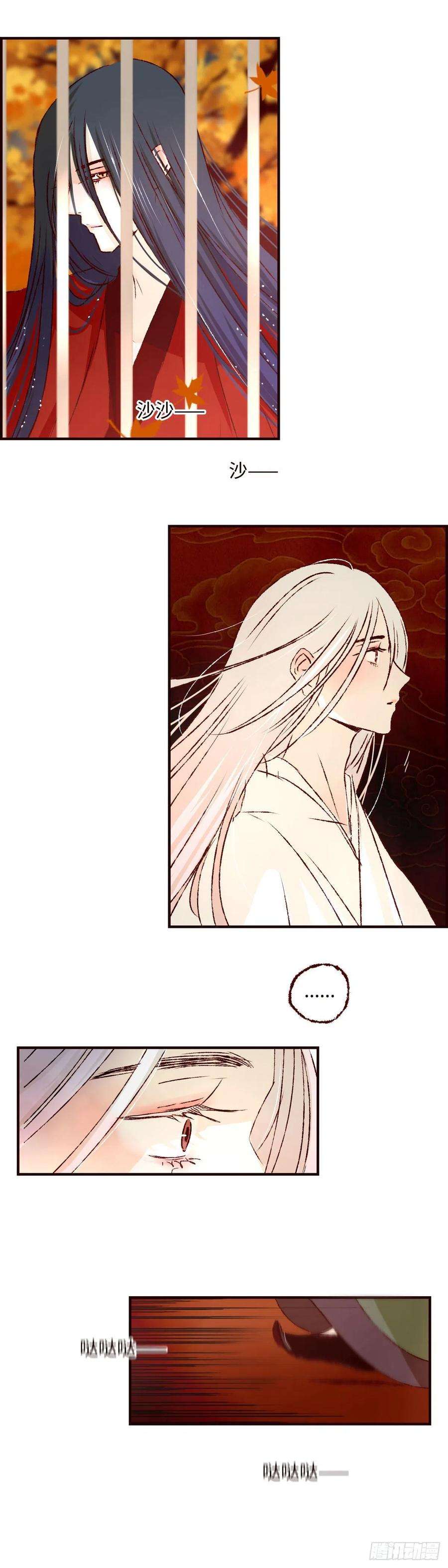 魍魉之花十六话《丧钟》