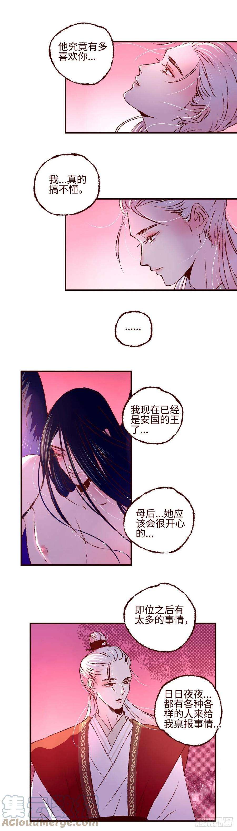 魍魉之花十七话《即位》