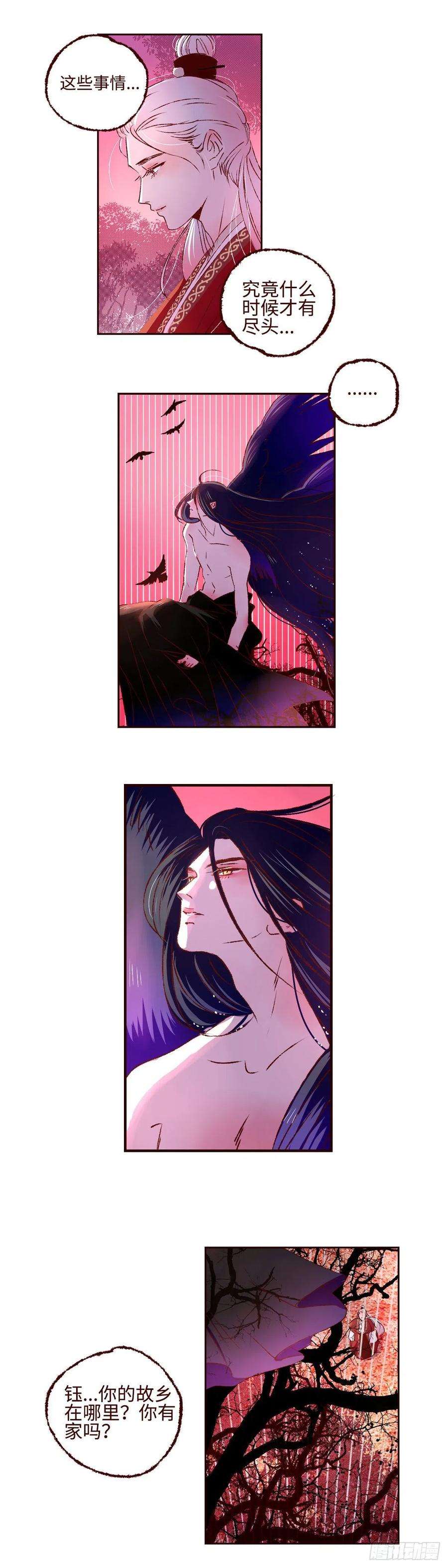 魍魉之花十七话《即位》