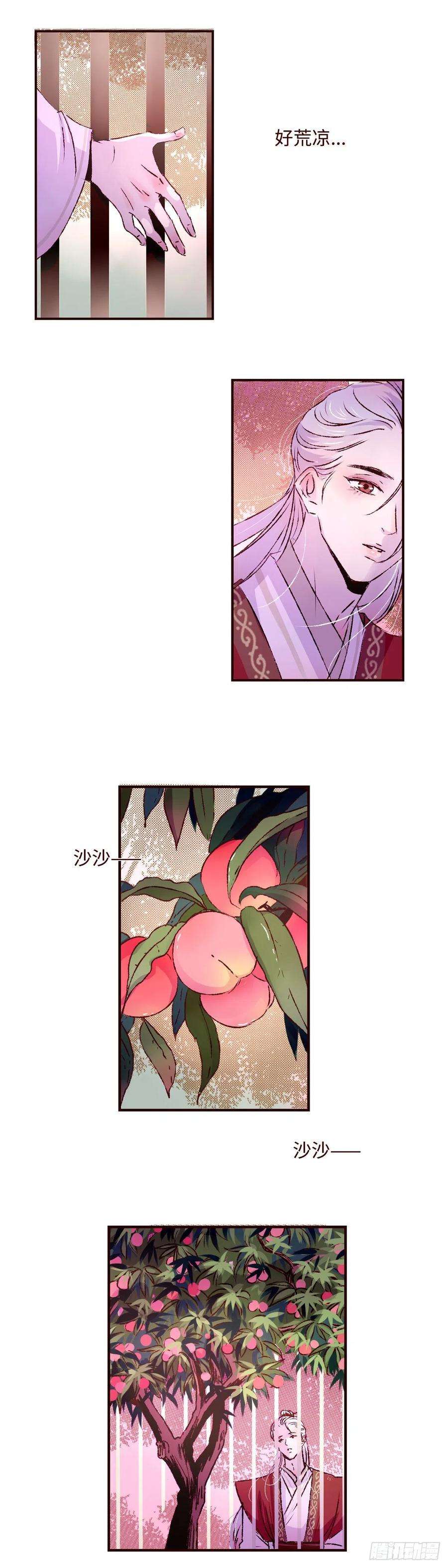 魍魉之花十七话《即位》