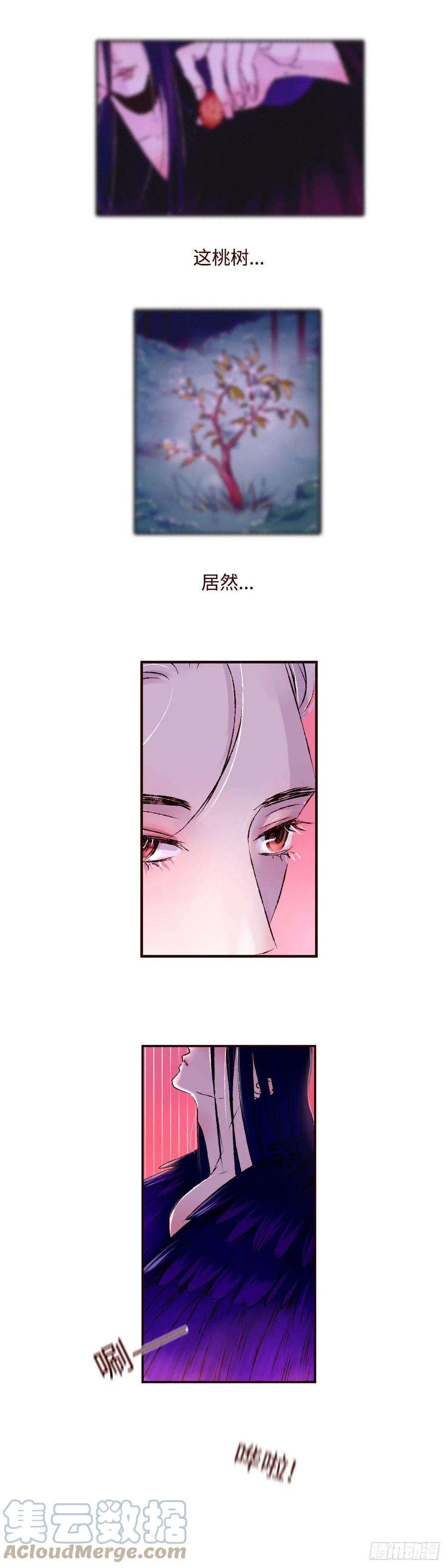 魍魉之花十七话《即位》