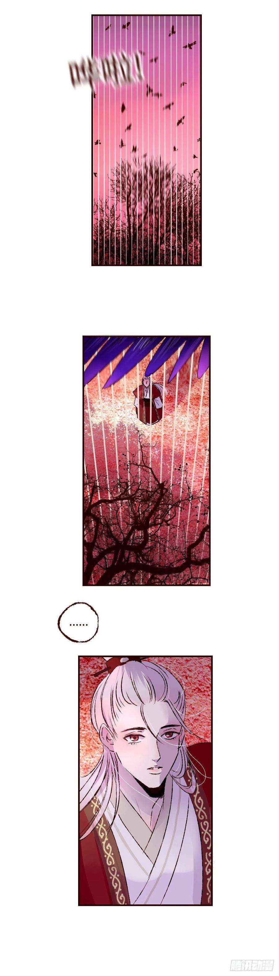 魍魉之花十七话《即位》