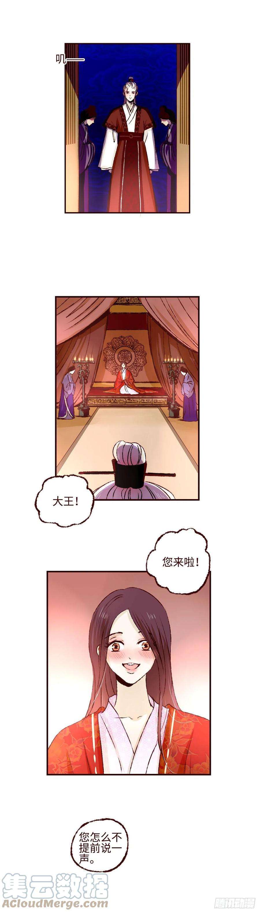 魍魉之花十八话《婚事》