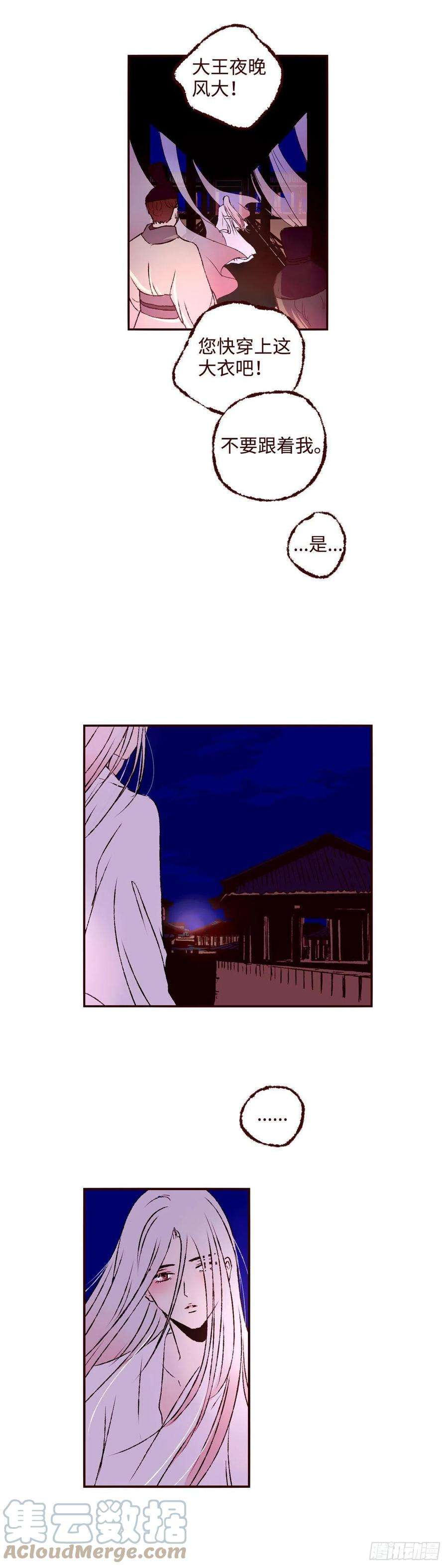 魍魉之花十八话《婚事》