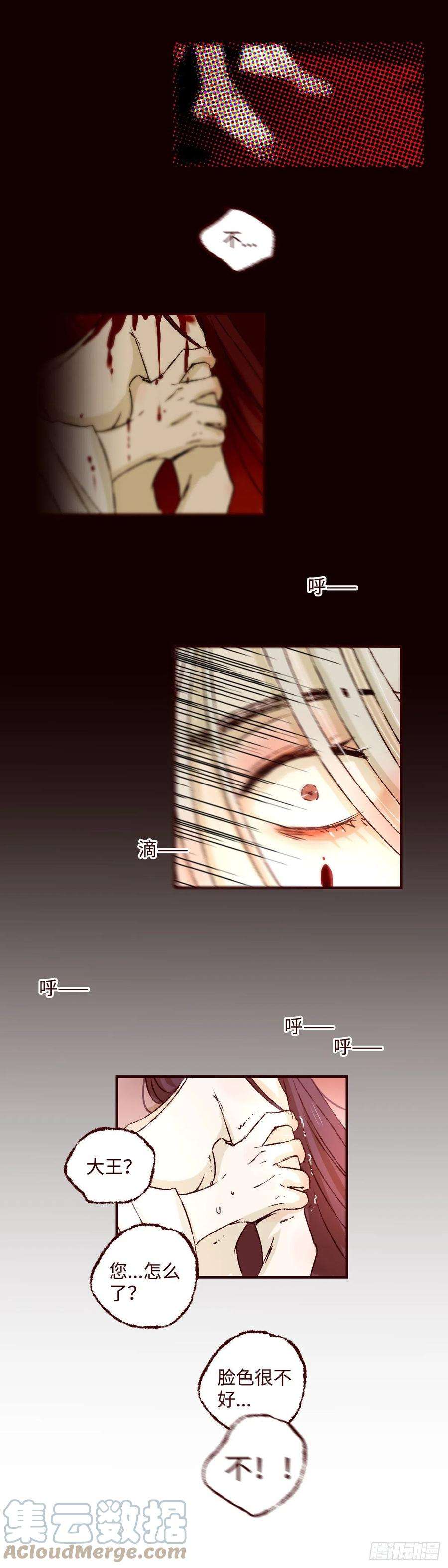 魍魉之花十八话《婚事》