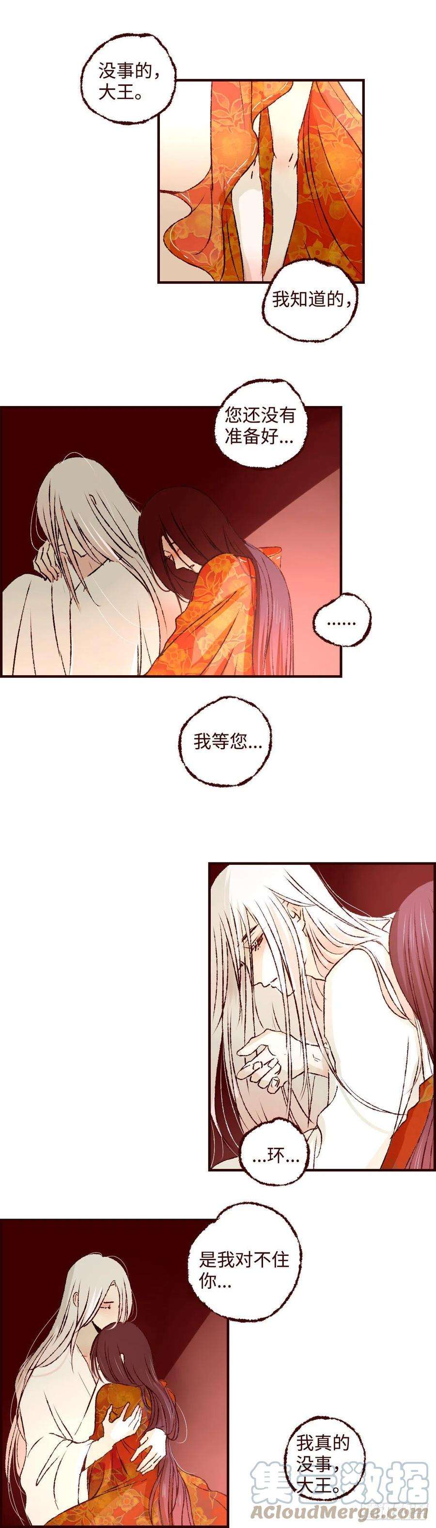 魍魉之花十八话《婚事》