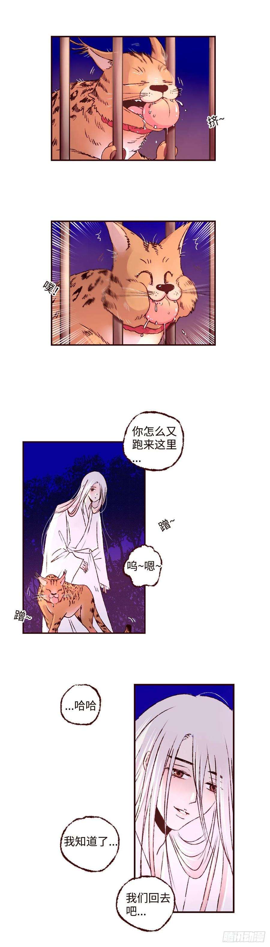 魍魉之花十九话《归来》