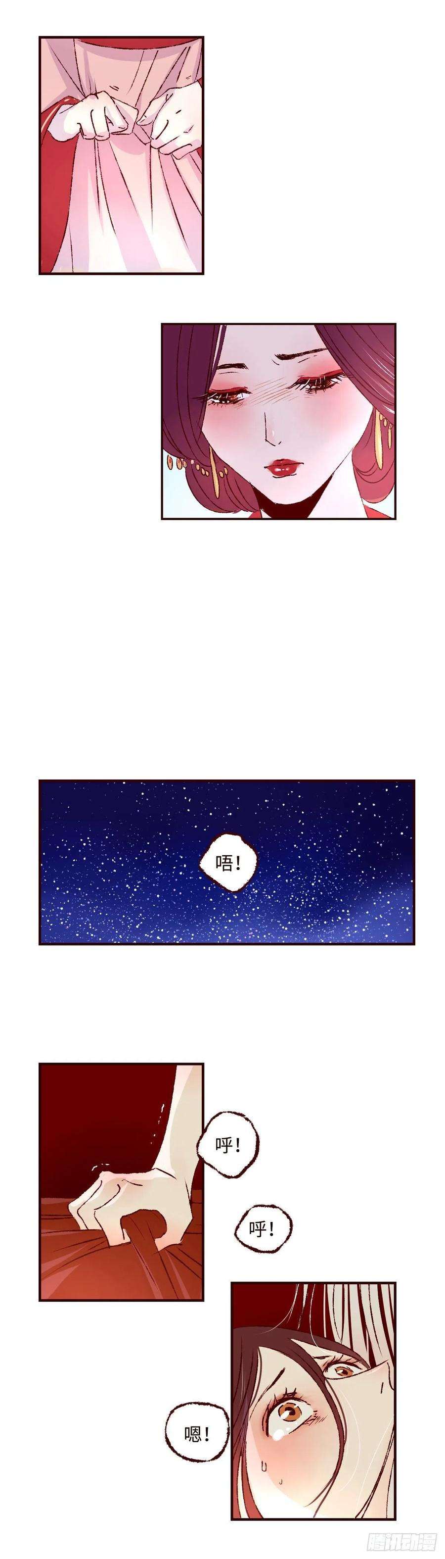 魍魉之花十九话《归来》