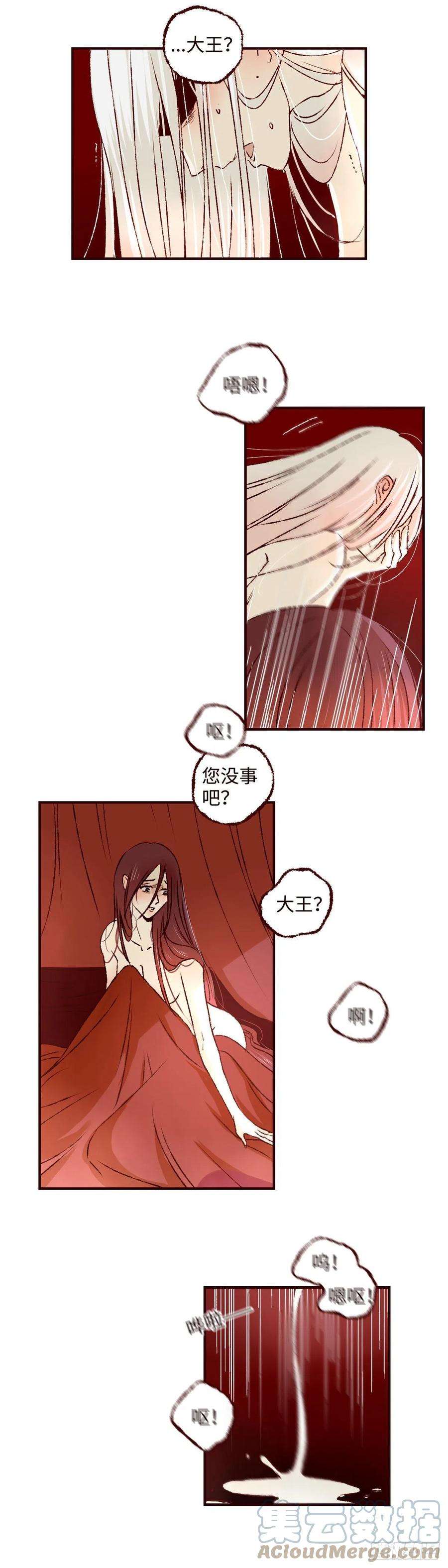 魍魉之花十九话《归来》