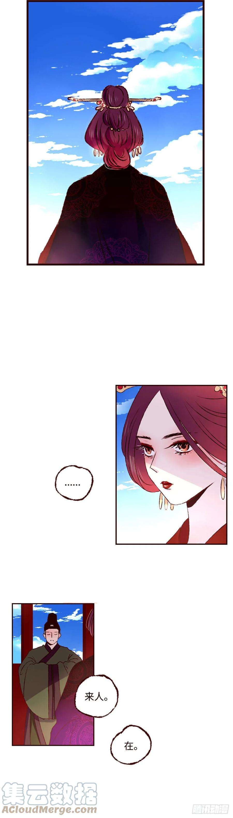 魍魉之花十九话《归来》