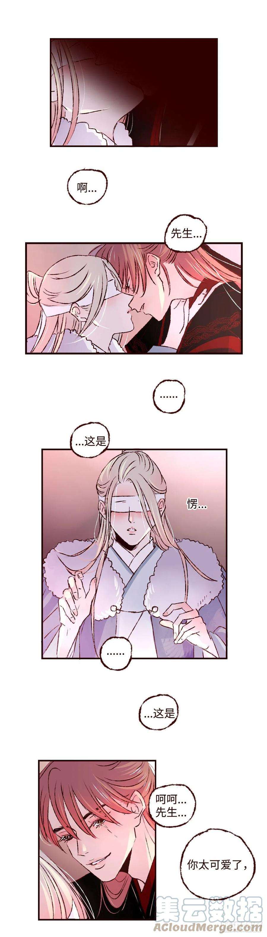 魍魉之花二十话《暗涌》