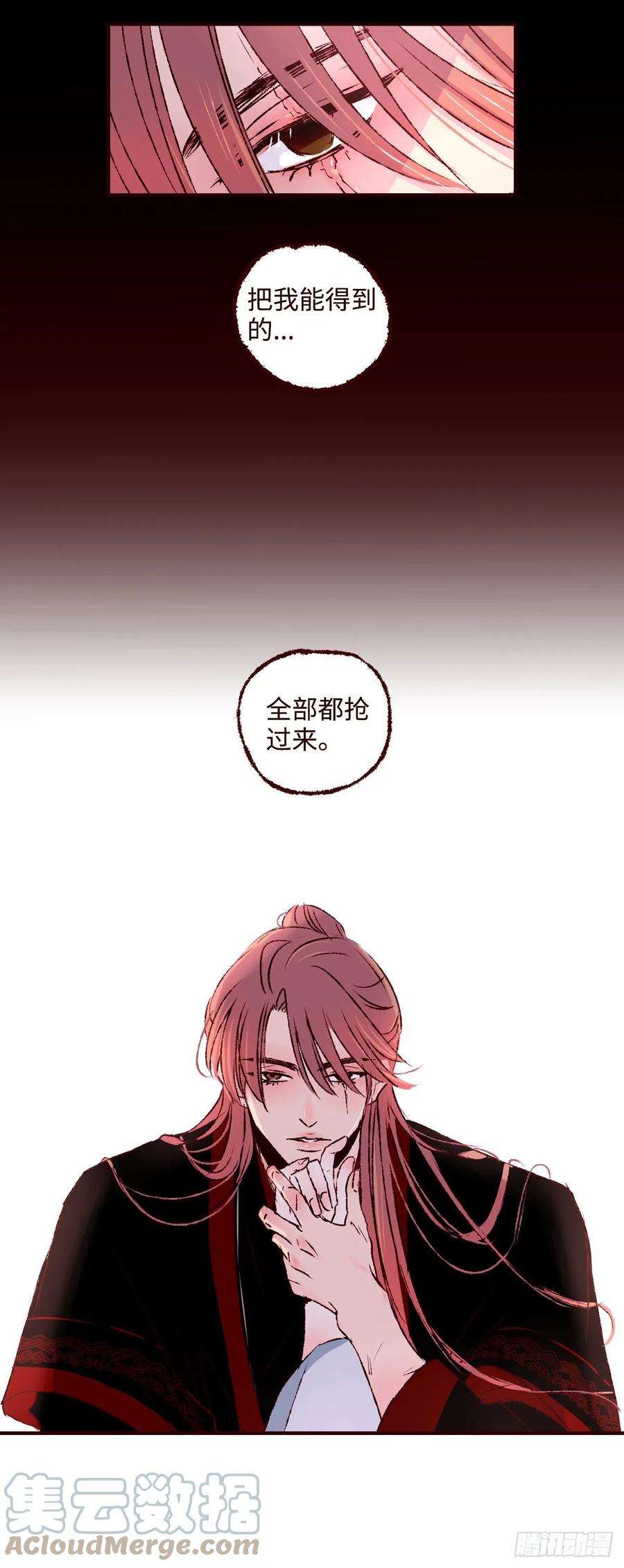 魍魉之花二十话《暗涌》