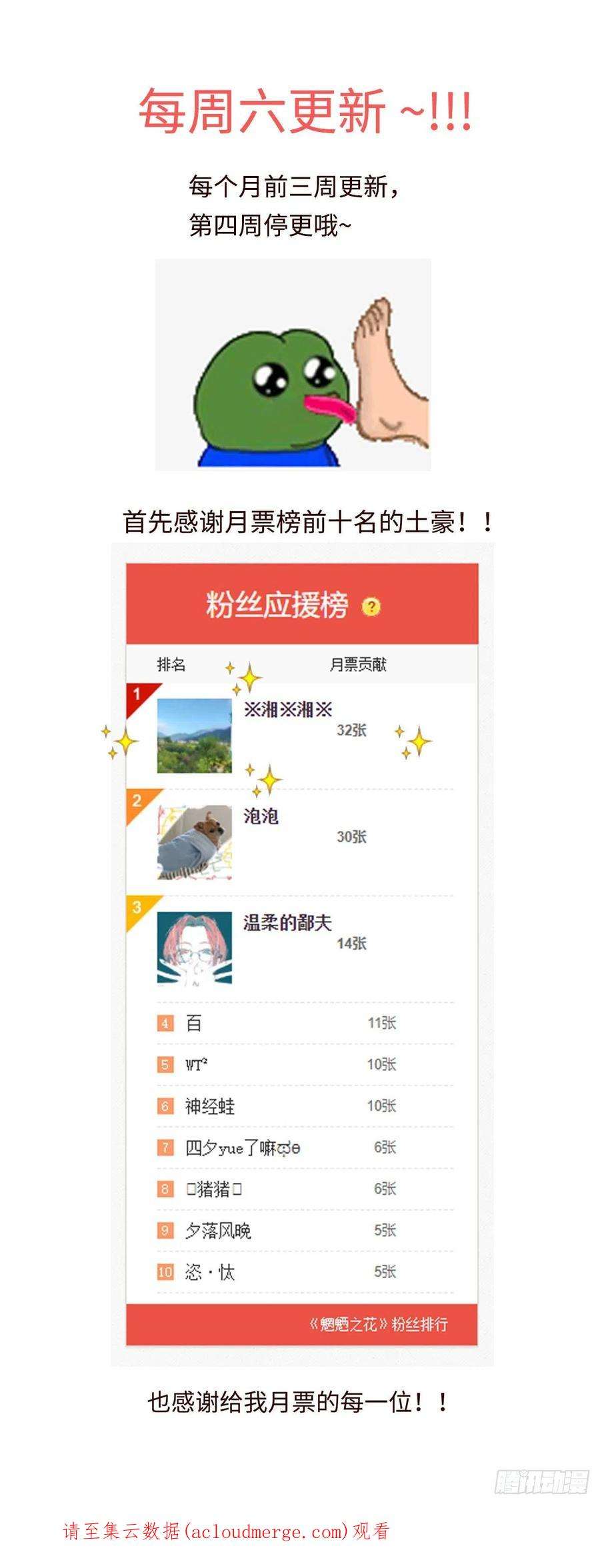 魍魉之花二十话《暗涌》