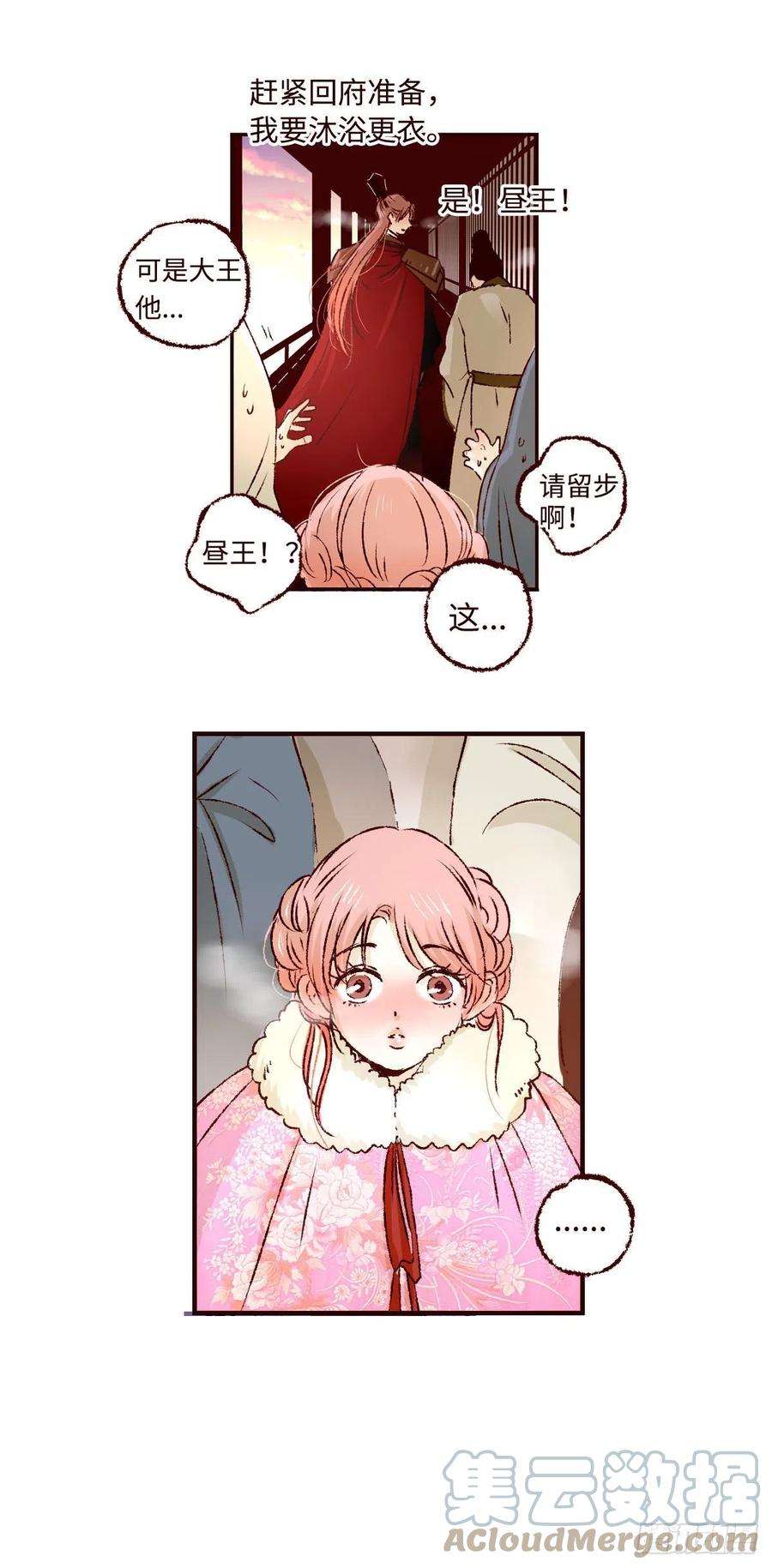 魍魉之花二十话《暗涌》