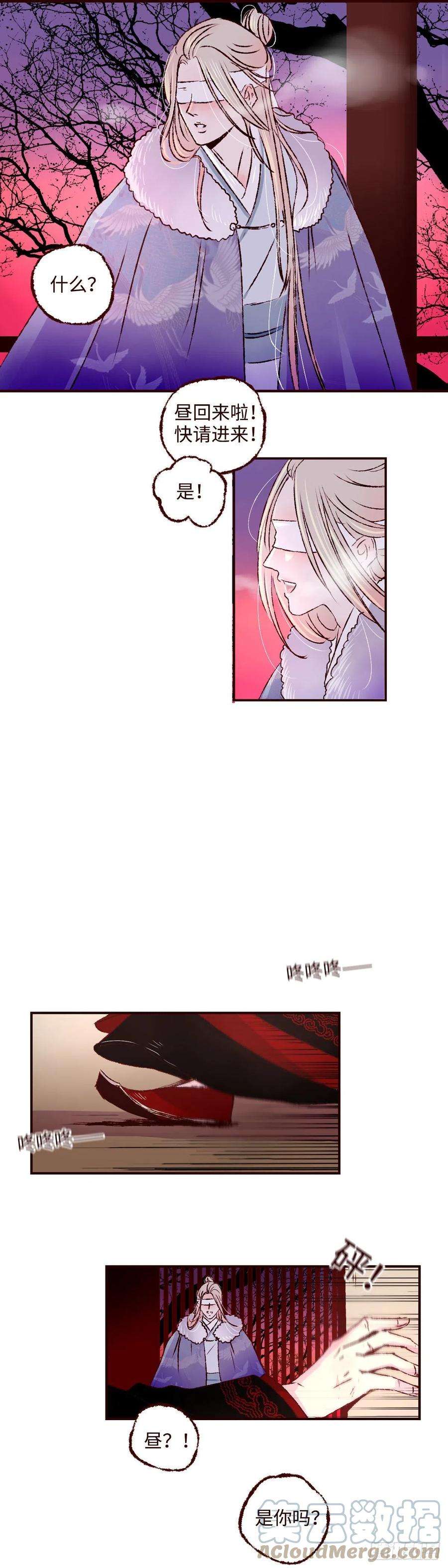 魍魉之花二十话《暗涌》