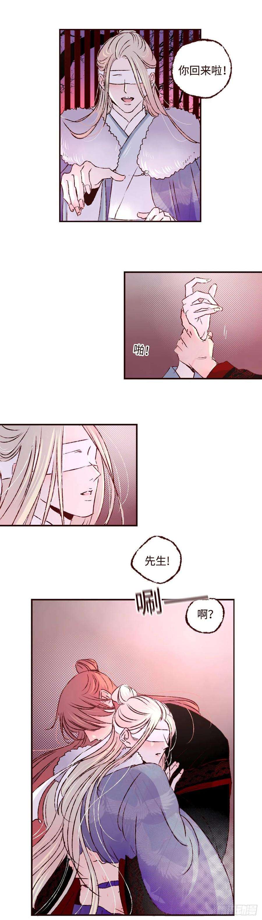 魍魉之花二十话《暗涌》