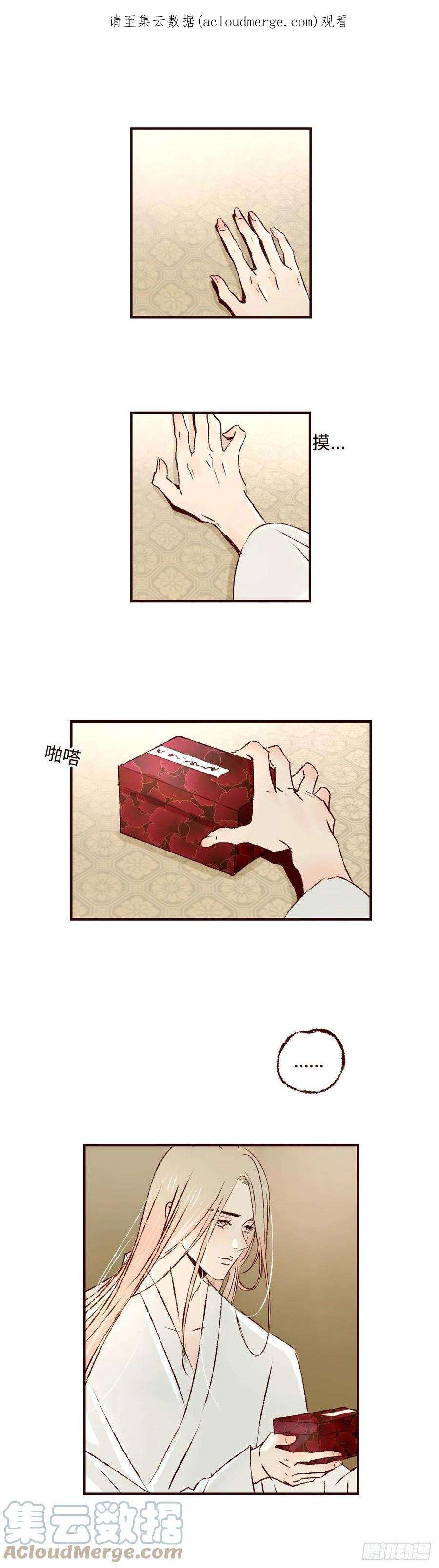 魍魉之花二十二话《解药》