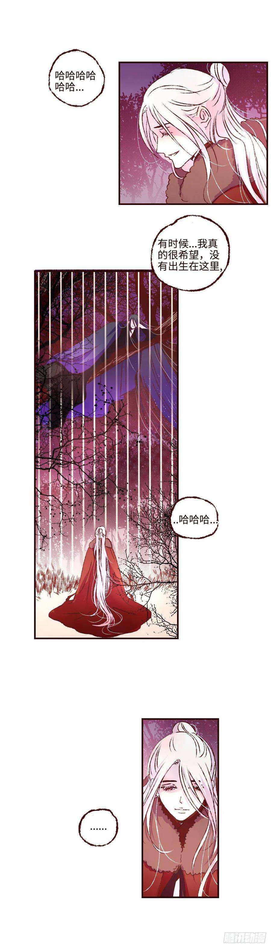 魍魉之花二十二话《解药》