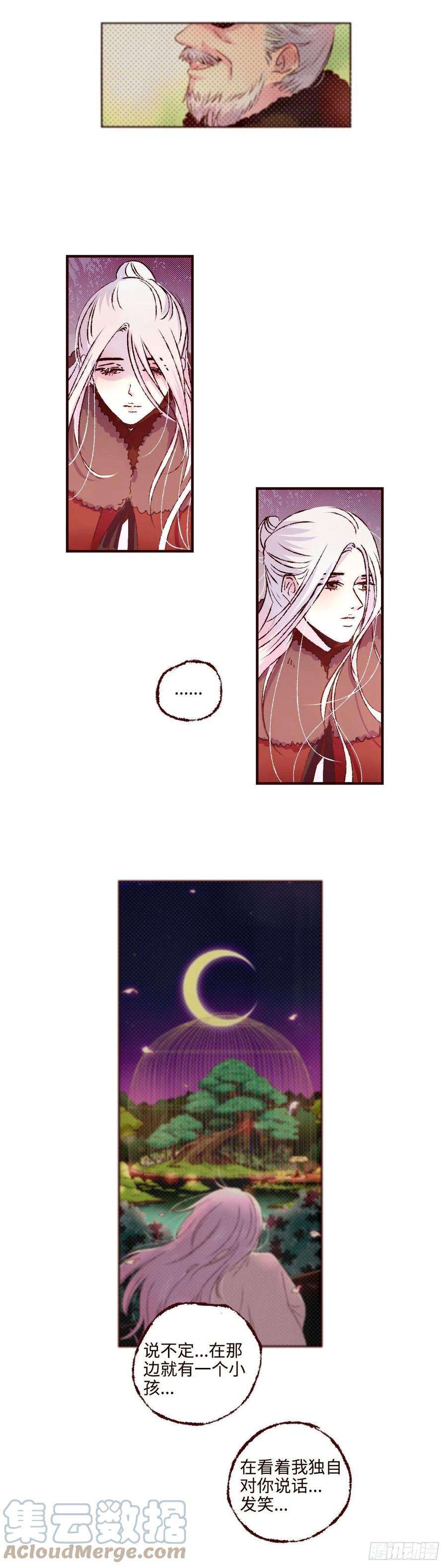 魍魉之花二十二话《解药》