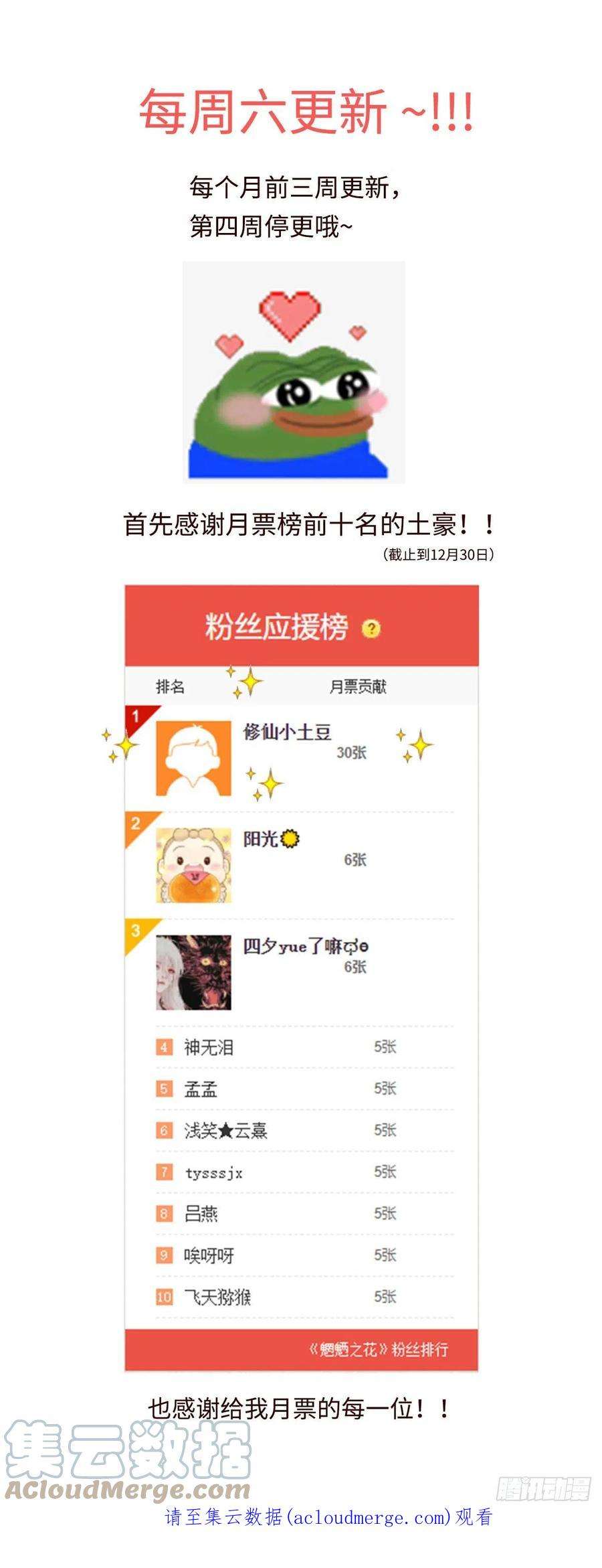 魍魉之花二十二话《解药》