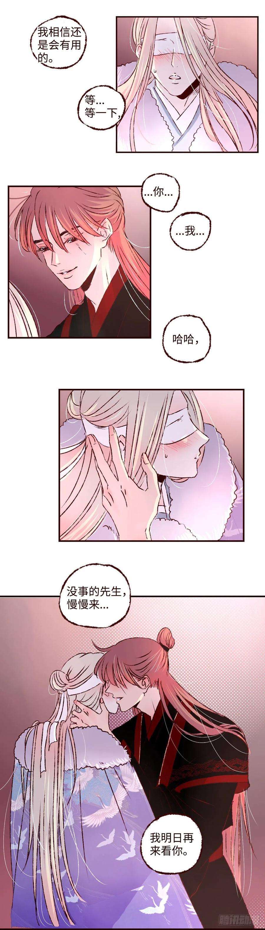 魍魉之花二十二话《解药》