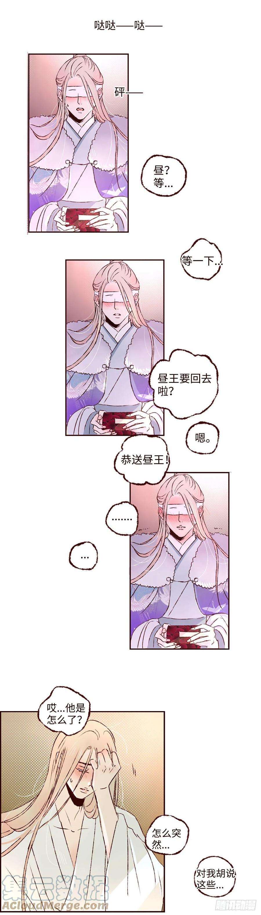 魍魉之花二十二话《解药》