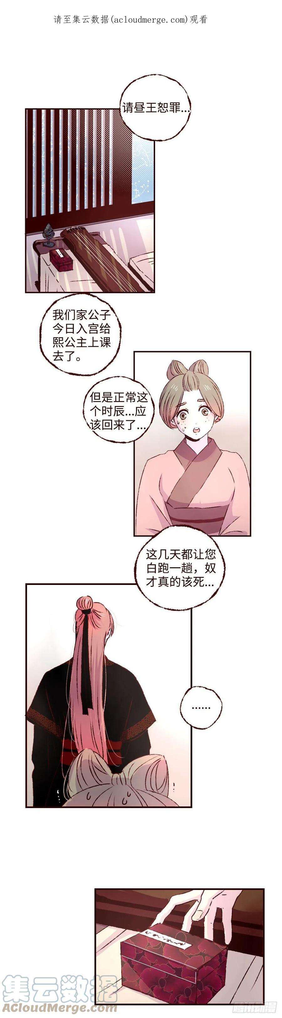 魍魉之花二十三话《看见》