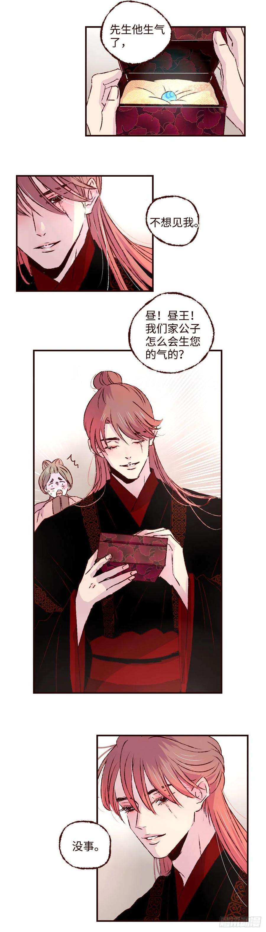 魍魉之花二十三话《看见》