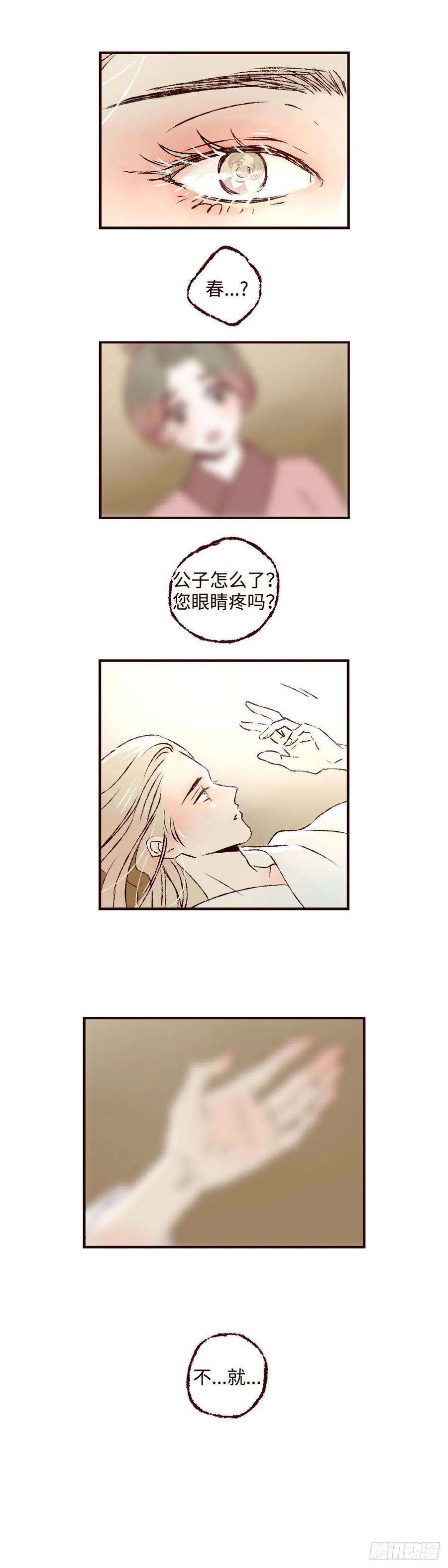 魍魉之花二十三话《看见》