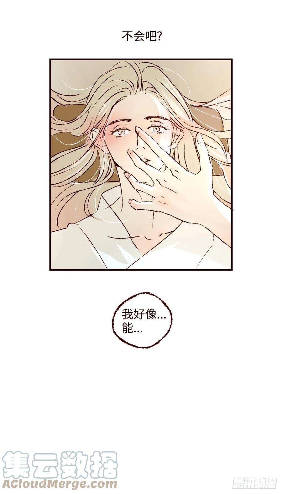 魍魉之花二十三话《看见》